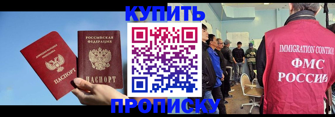 временная регистрация законно в Подпорожье