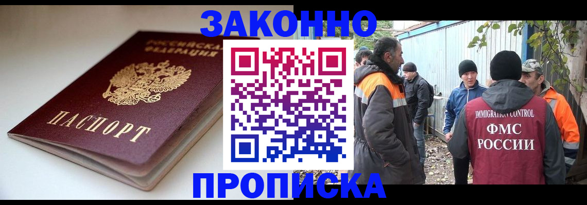 временная регистрация для школы в Подпорожье