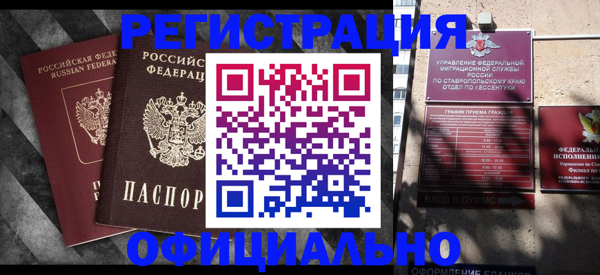 временная регистрация недорого в Подпорожье