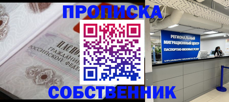 временная регистрация недорого в Подпорожье