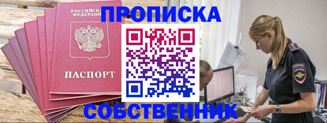 прописка 2025 в Подпорожье